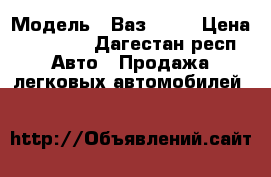  › Модель ­ Ваз 2106 › Цена ­ 50 000 - Дагестан респ. Авто » Продажа легковых автомобилей   